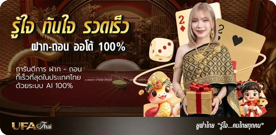 Banner เลขเรียง3ตัว สมาชิกใหม่ — โปรโมชั่นสมาชิกใหม่