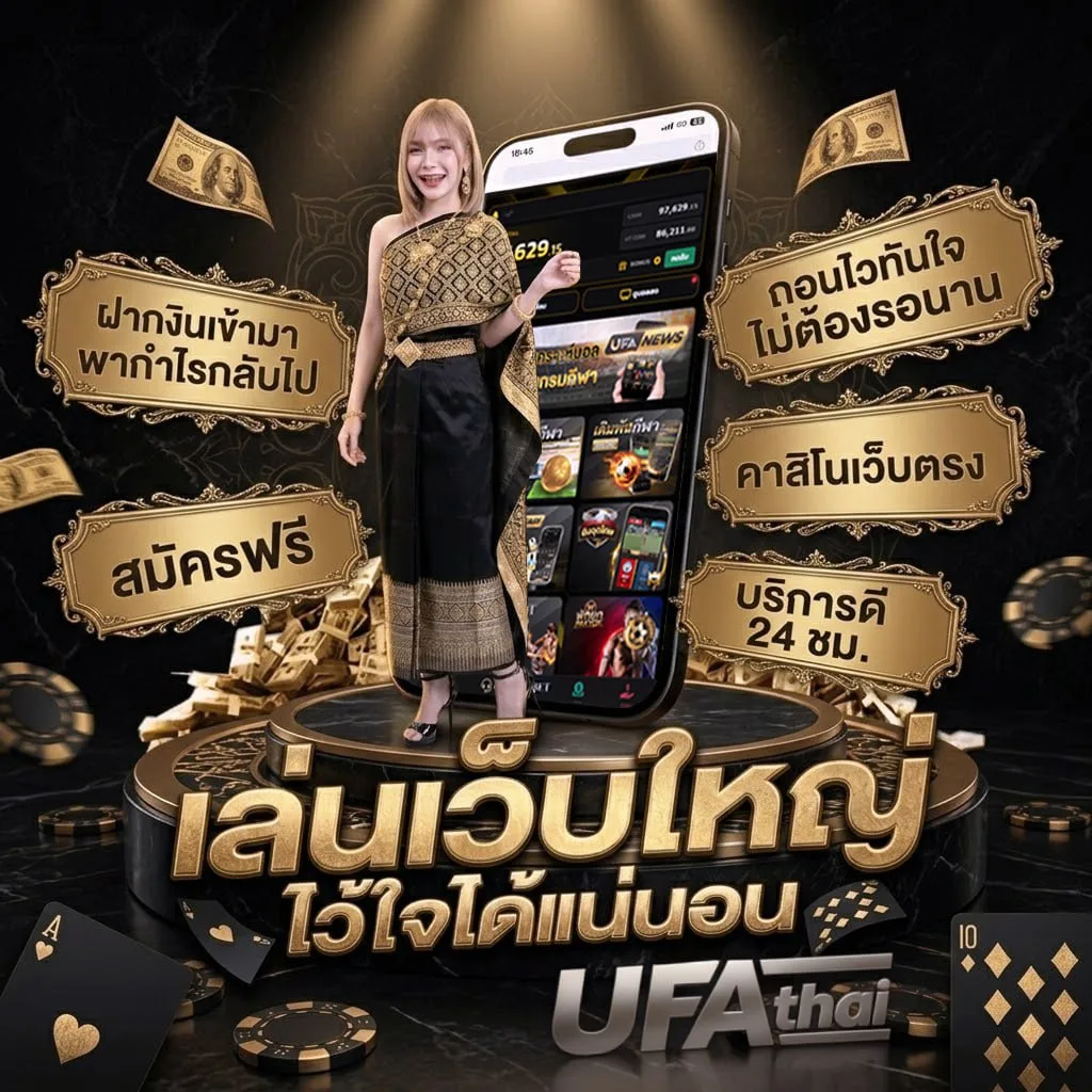 เลขเรียง3ตัว แบนเนอร์แบรนด์ — เว็บตรง UFABET